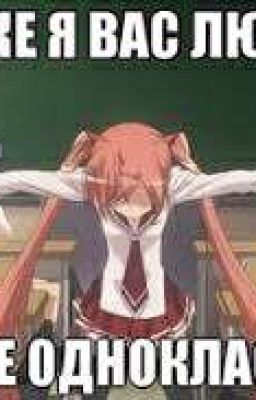 Псих больница N33. Палата 6а(7а).