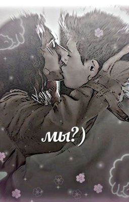 Любовь После Разлуки 