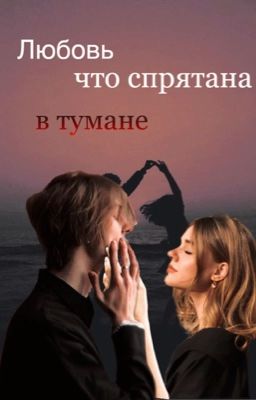 Излечи мои сны(deepins)