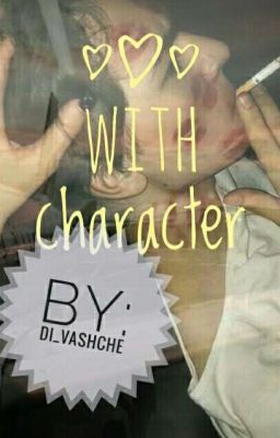 С Характером