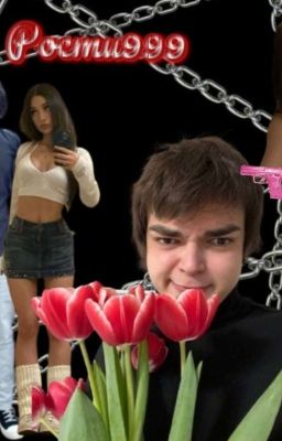 Ростик 999🎀