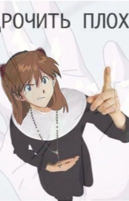 заклятые враги 