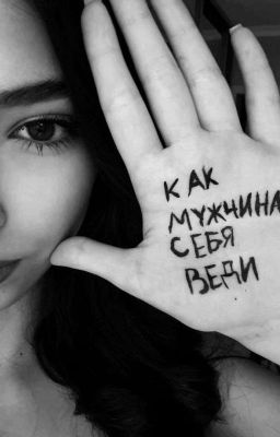 Моя Жизнь. Глава II