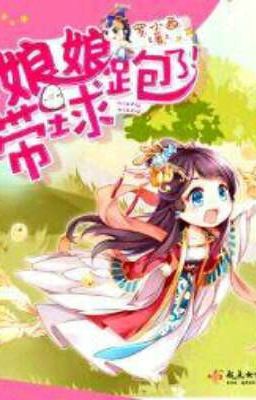 1 Том Императрица ведёт свою игру !