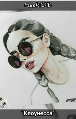 🙊"Клоунесса"🙊