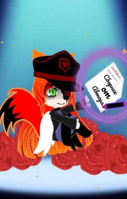 Сборник от Автора)