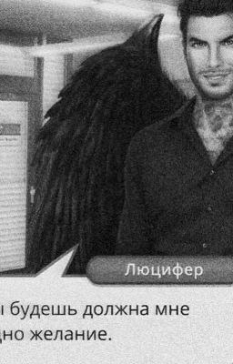 Притяжение(Секрет небес)