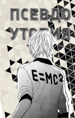 Мир глазами каждого