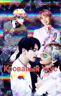 Кровавый укус 😏👄