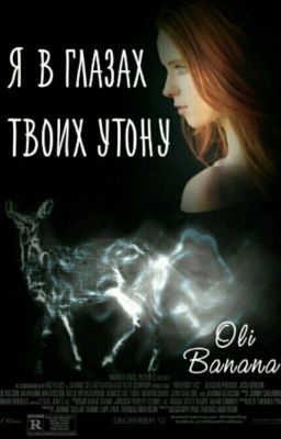 Я в глазах твоих утону[Закончен]