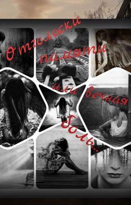 Противная История