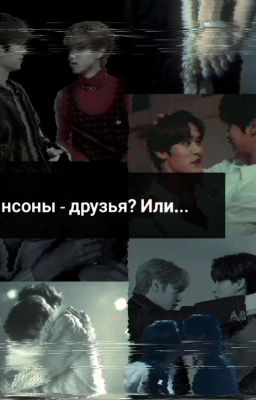 Ты Мне - Больше Чем Друг 