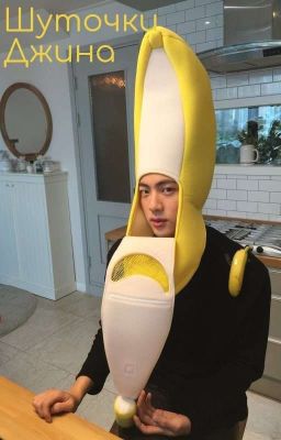 🖤🤣Сборник шуточек Джина🖤 🤣