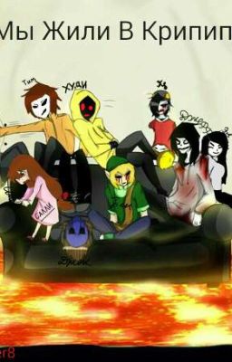 Как Мы Вызывали Чарли👻👻