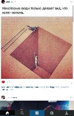 Предательство