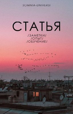 /𝐚𝐫𝐭𝐢𝐜𝐮𝐥𝐮𝐬/ статья