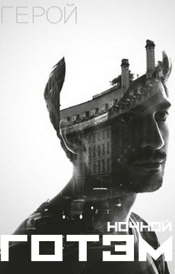 issue #4 / Герой