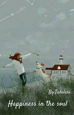 Счастье в душе