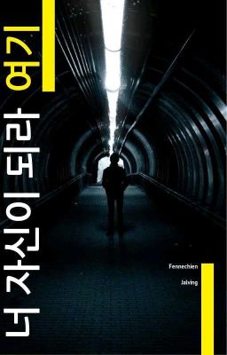 Будь собой здесь