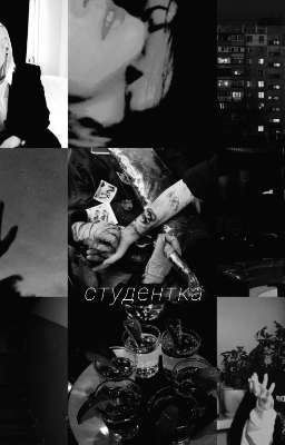 студентка