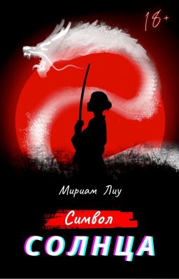 Символ солнца