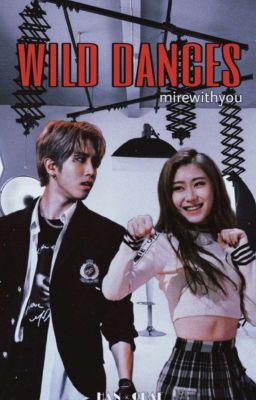 дикие танцы. 