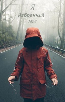 Могущественный глаз 