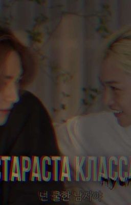 стараста класса (завершён)