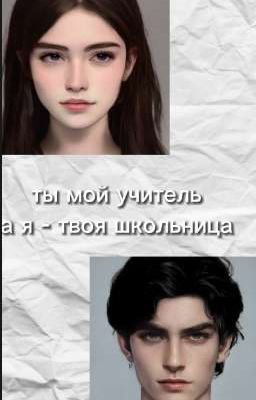 новый физрук