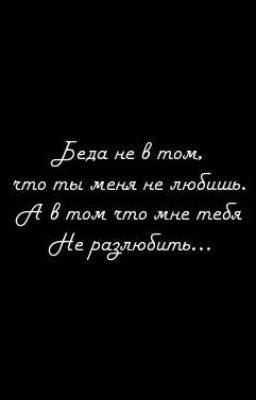 Он мой чужой