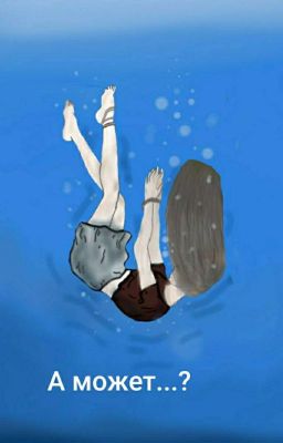 А может...?(Академия Амбрелла