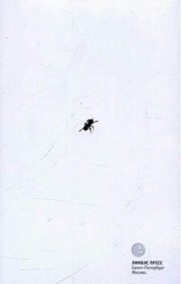  Переходный возраст  (Анна Старобинец)