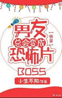 Парни всегда оказывались боссами из фильмов ужасов 