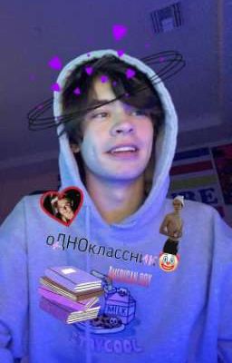 💝Одноклассник💝
