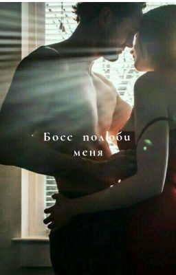 Бывшая любовь