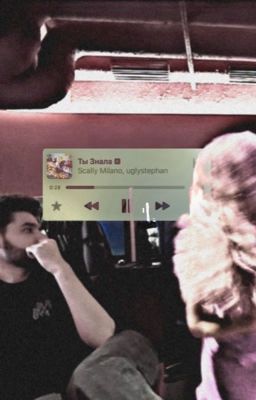 но мы больше не знакомы/ Куертов 