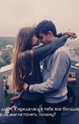 Моя любовь- мой одноклассник