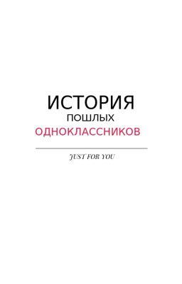 Весёлые одноклассники 