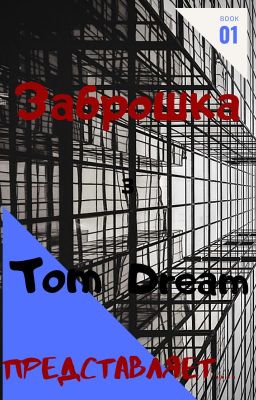 История без названия