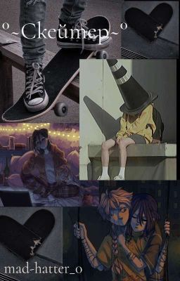 °~Скейтер~°